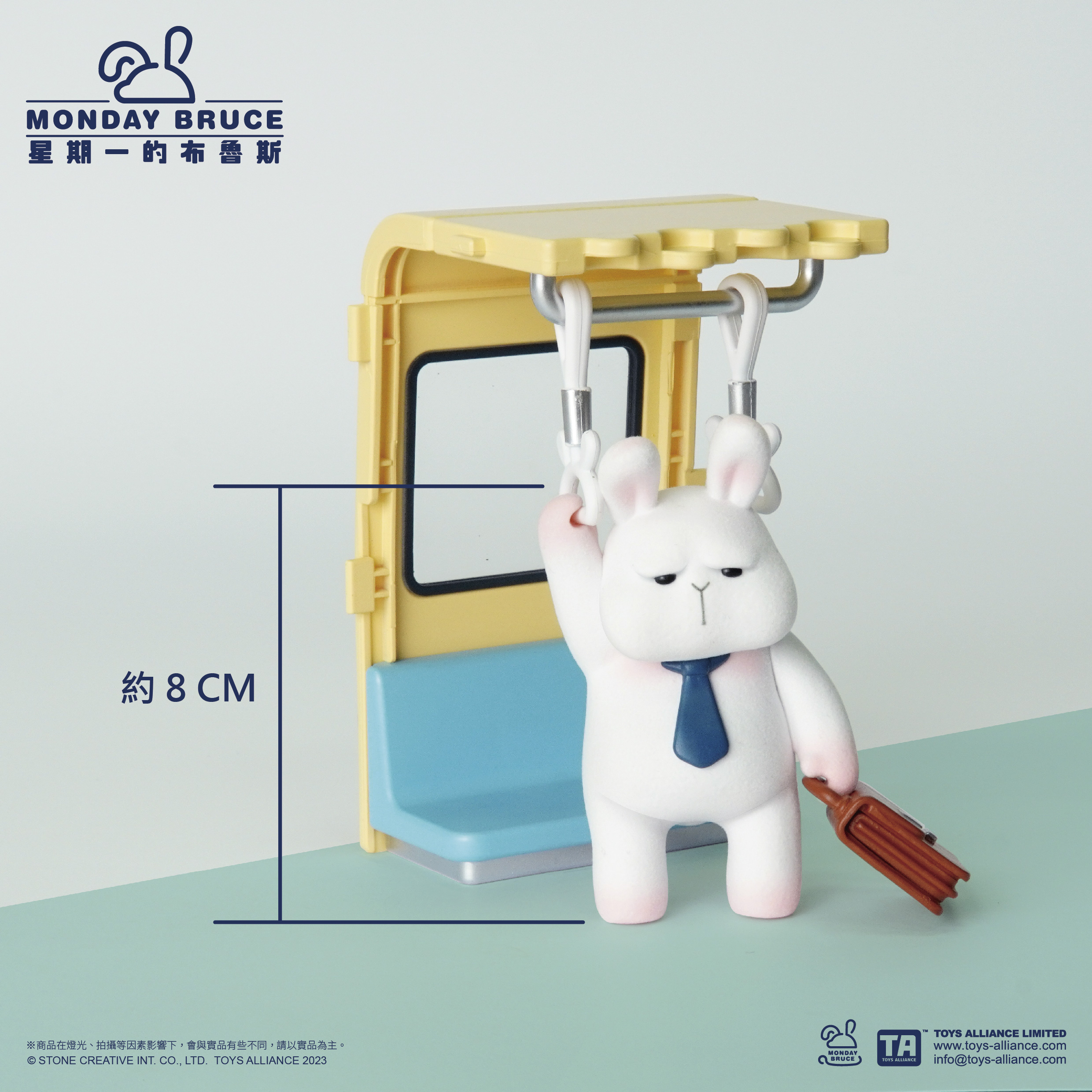 星期一的布魯斯 第三彈 日常的通勤 盒玩系列 - 隨機單抽 - The Monday Bruce series 3 Daily metro ride - assortment