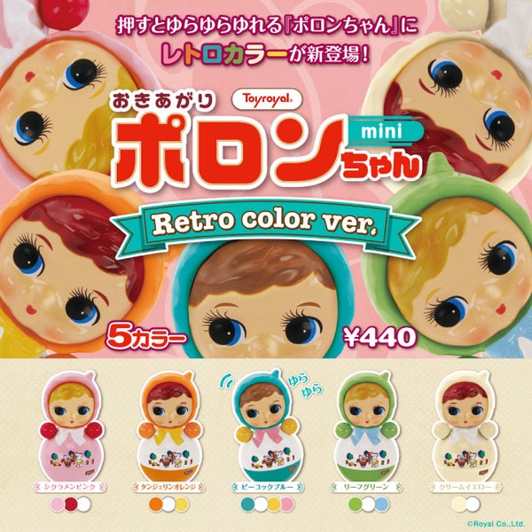 Poron醬不倒翁 迷你收藏盒玩系列 復古篇 - 隨機單抽 - Kenelephant Okiagari Poron-chan miniature mascot series  ver. - assortment
