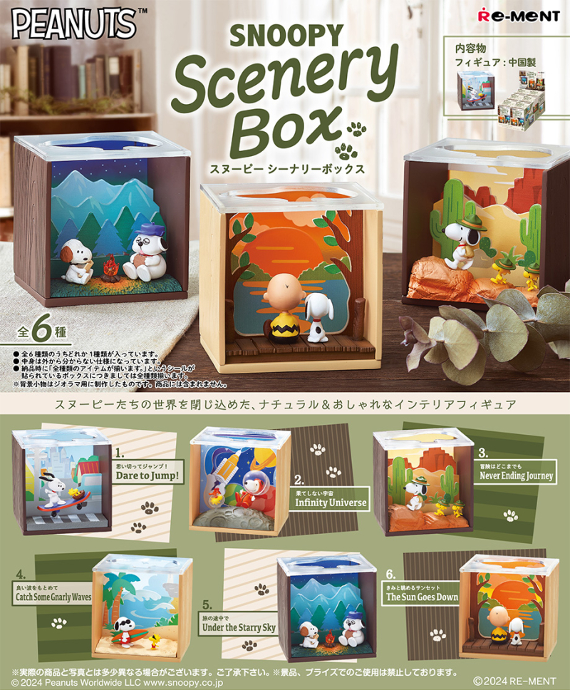 花生漫畫 史努比場景風光盒盒玩系列 - 隨機單抽 - PEANUTS Snoopy Scenery Box series - assortment