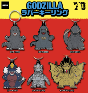 哥吉拉 橡膠鑰匙圈袋抽 - 隨機單抽 - Godzilla Rubber Key Ring - assortment