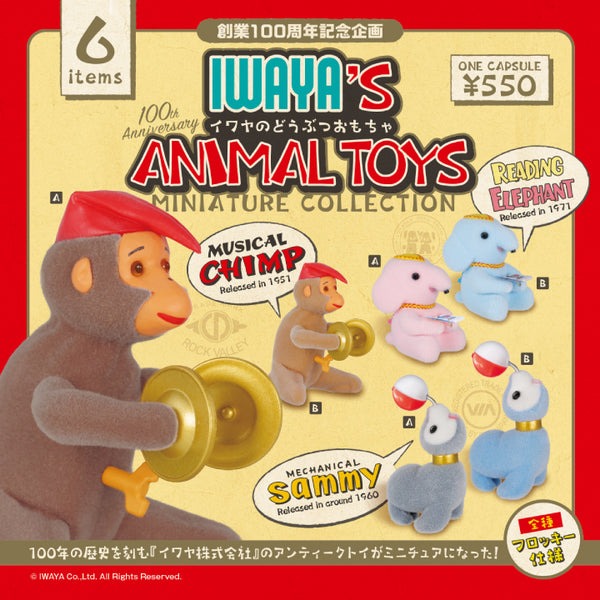 Iwaya 動物玩具 迷你收藏盒玩 - 隨機單抽  - Kenelephant Iwaya amimal toys mini figure collection - assortment