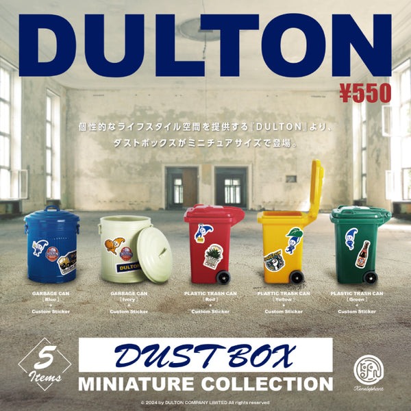DULTON 垃圾桶迷你收藏盒玩系列 - 隨機單抽 - Kenelephant DULTON Dust Box miniature mascot - assortment