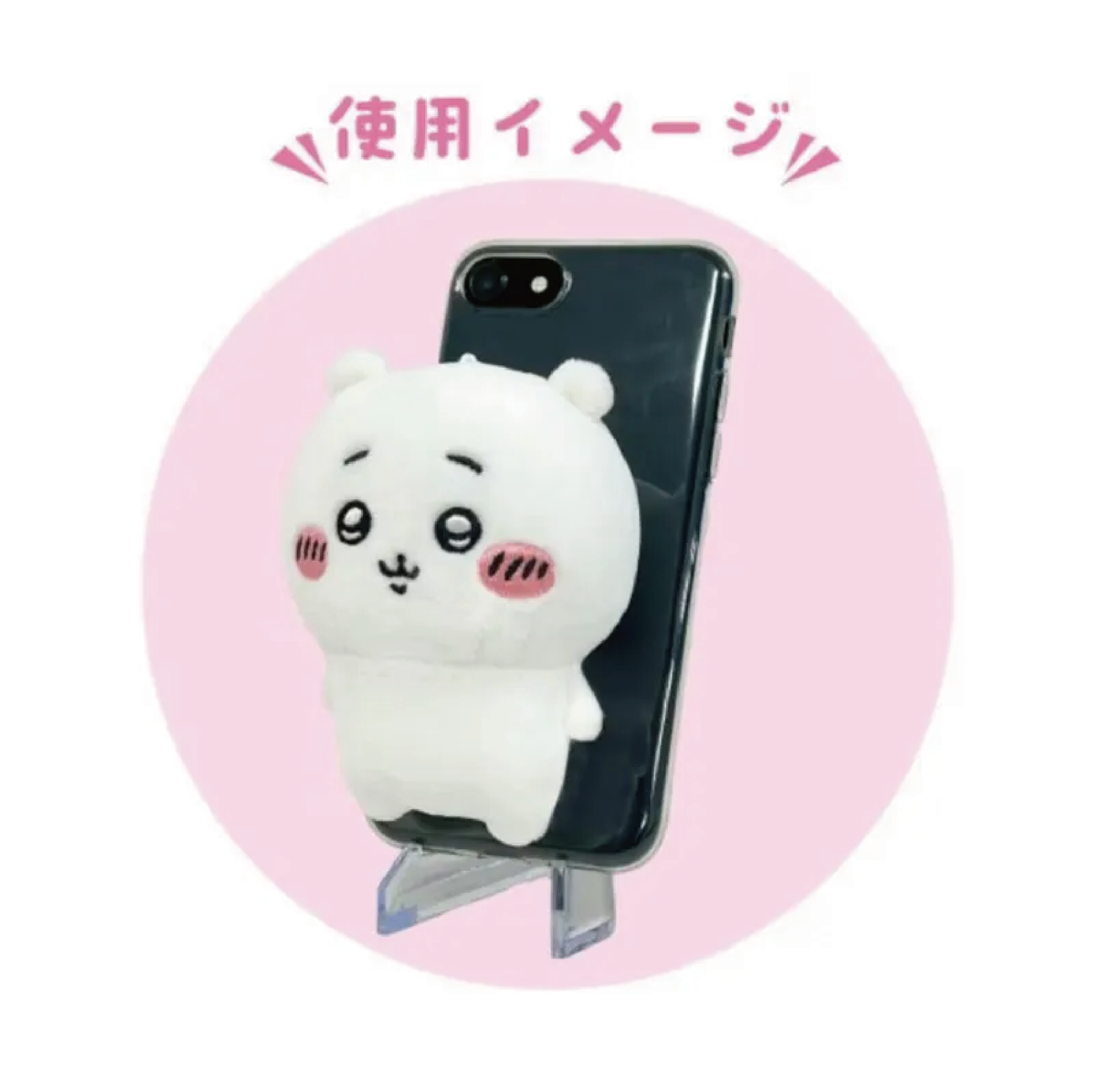 吉伊卡哇絨毛手機支架 - 吉伊卡哇 - Chiikawa Play Charm - Chiikawa 