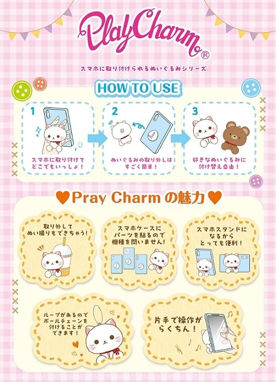 吉伊卡哇絨毛手機支架 - 吉伊卡哇 - Chiikawa Play Charm - Chiikawa 