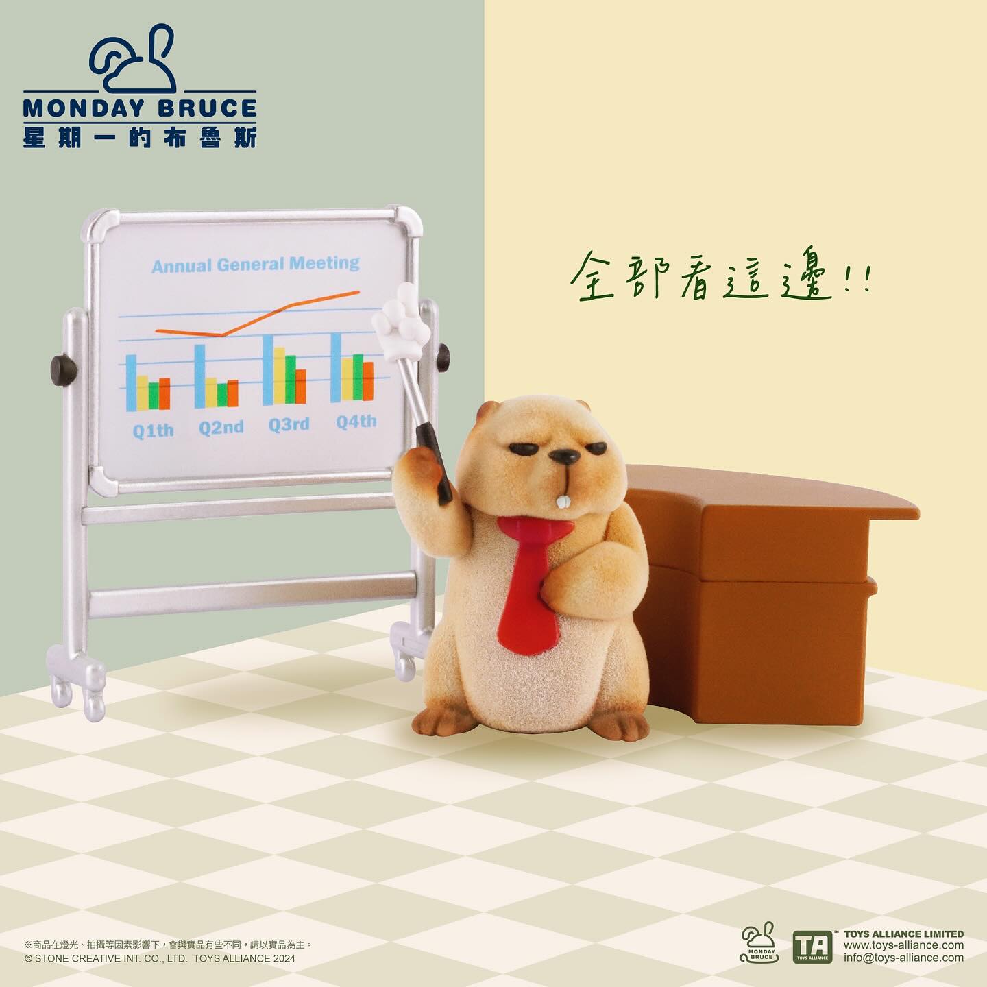 星期一的布魯斯 第六彈 只想摸魚的會議盒玩系列 - 隨機單抽 - The Monday Bruce series 6 - assortment