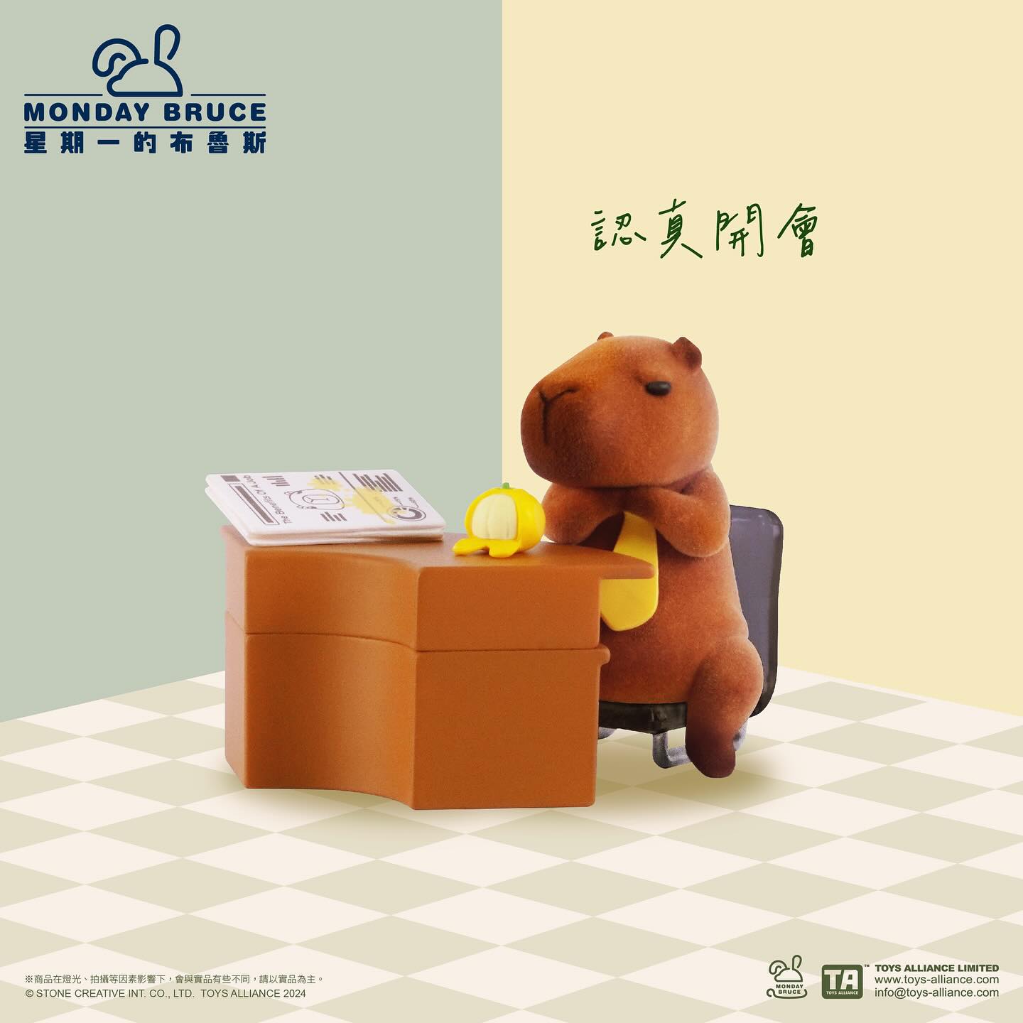 星期一的布魯斯 第六彈 只想摸魚的會議盒玩系列 - 隨機單抽 - The Monday Bruce series 6 - assortment