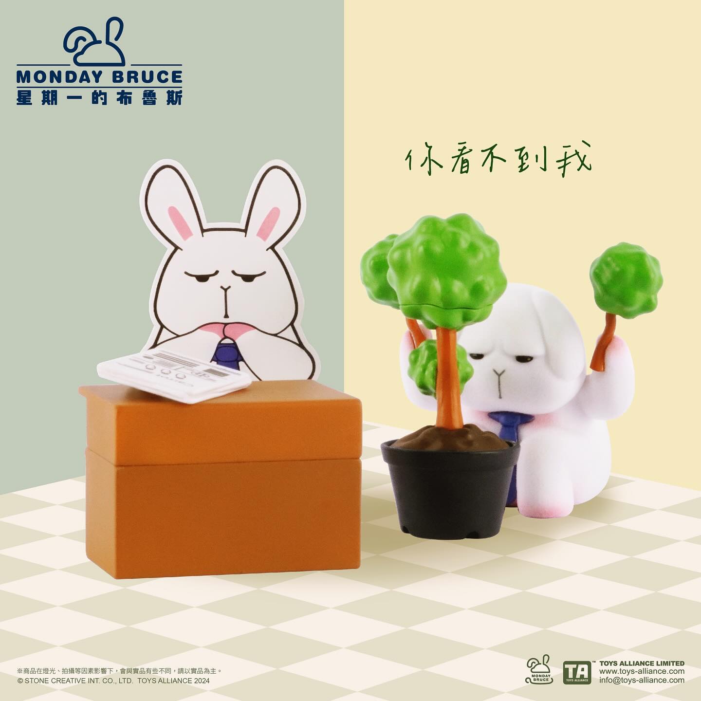 星期一的布魯斯 第六彈 只想摸魚的會議盒玩系列 - 隨機單抽 - The Monday Bruce series 6 - assortment