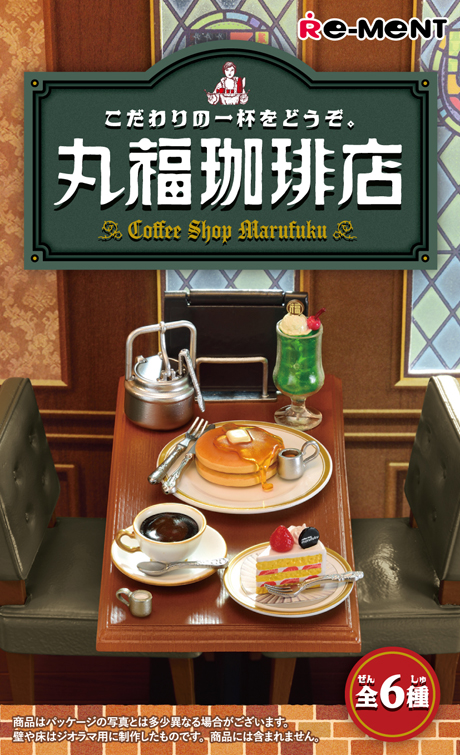 丸福咖啡店場景組 盒玩 - 隨機單抽 - Marufuku Coffee Shop Box series - assortment