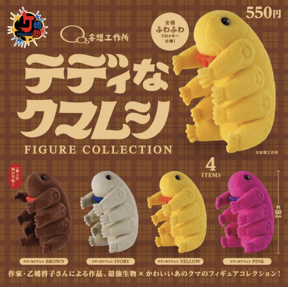水熊蟲布偶 迷你人偶盒玩系列 - 隨機單抽 - Kenelephant Teddy Tardigrade Figure Collection - assortment