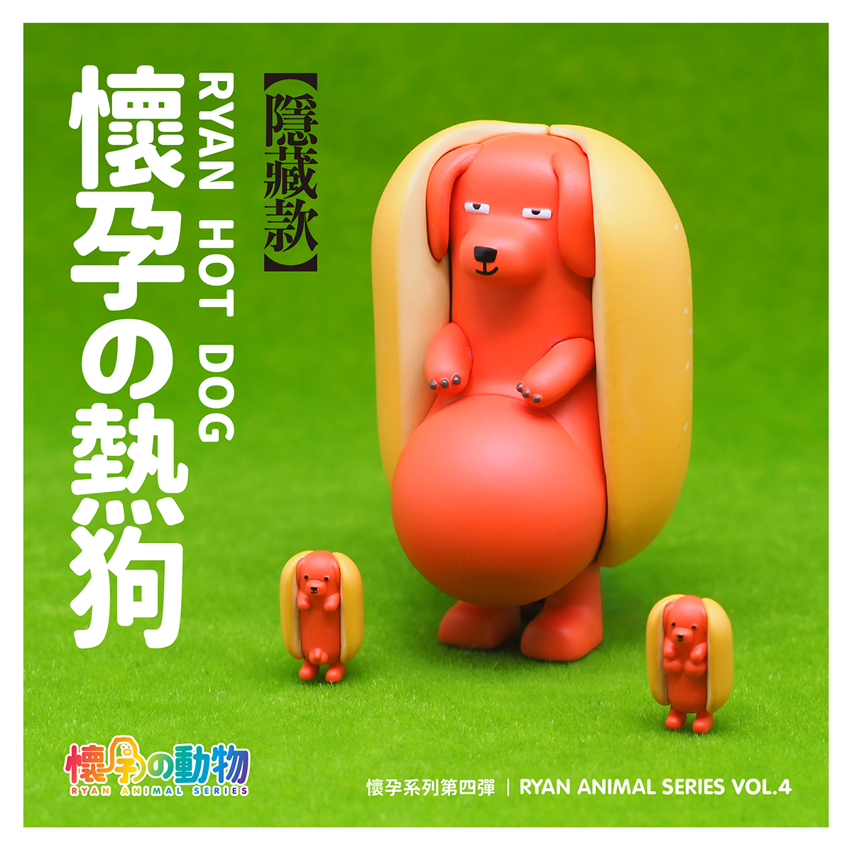 懷孕動物 第四彈 盒玩系列 - 隨機單抽 - Ryan Animal series Vol.4 - assortment