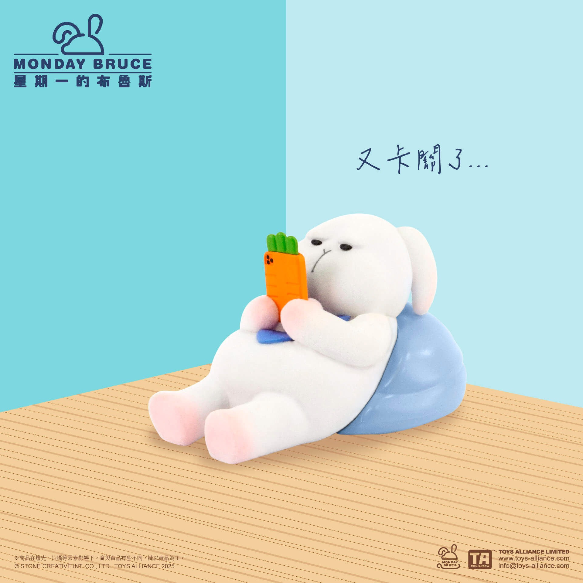 星期一的布魯斯 第七彈 待在家就不想出門盒玩系列 - 隨機單抽 - The Monday Bruce series 7 - assortment