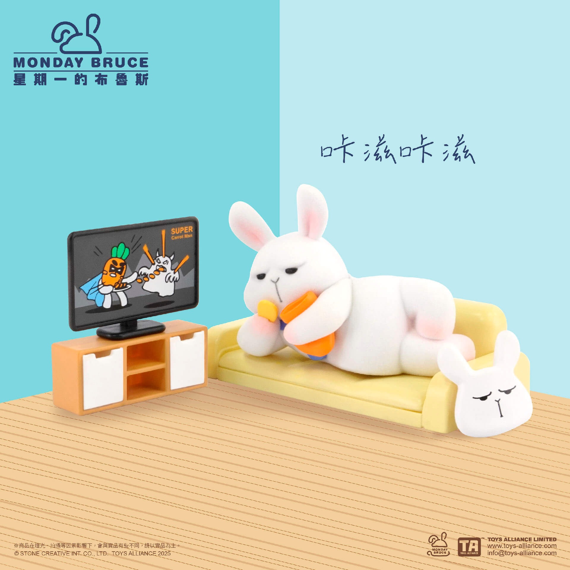 星期一的布魯斯 第七彈 待在家就不想出門盒玩系列 - 隨機單抽 - The Monday Bruce series 7 - assortment