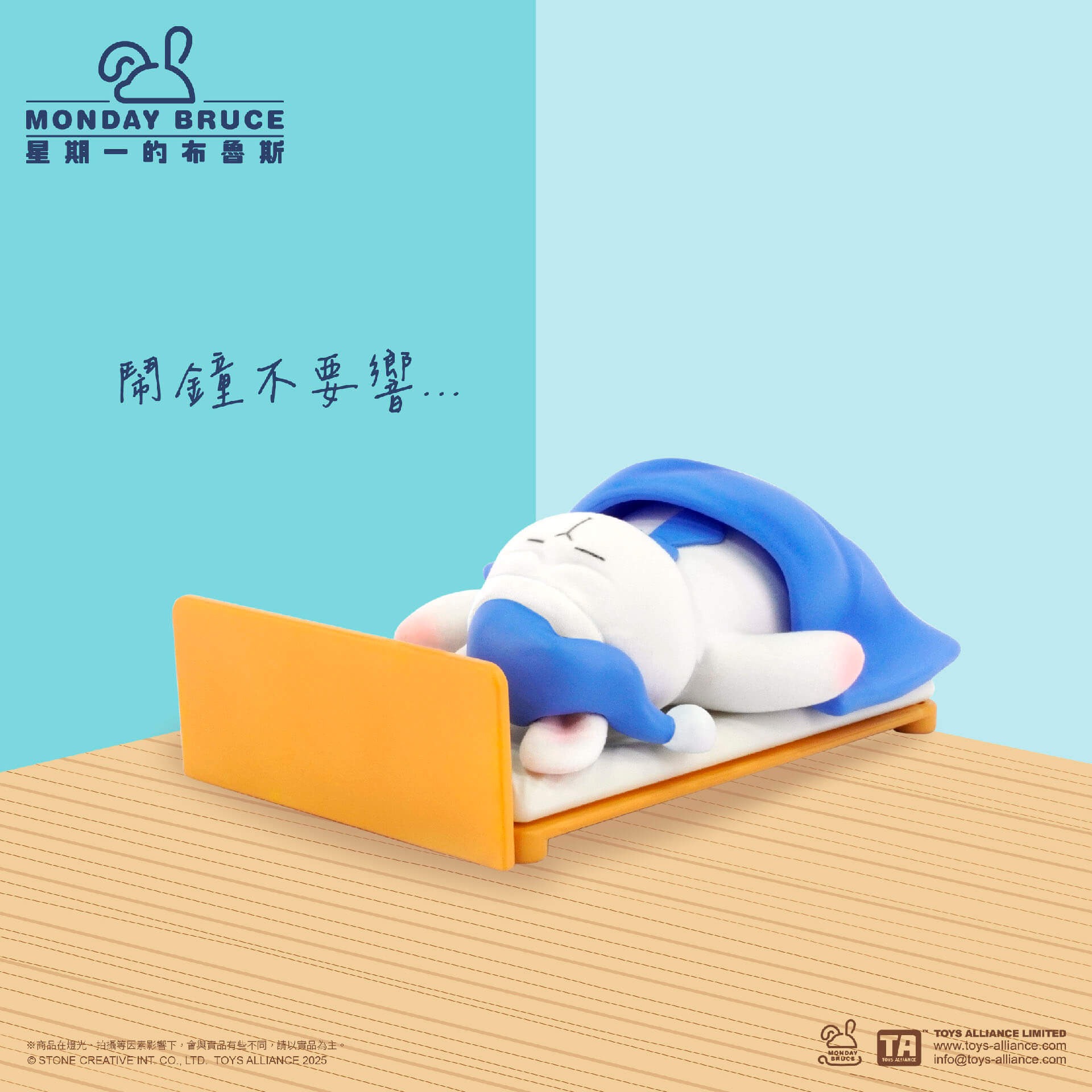 星期一的布魯斯 第七彈 待在家就不想出門盒玩系列 - 隨機單抽 - The Monday Bruce series 7 - assortment