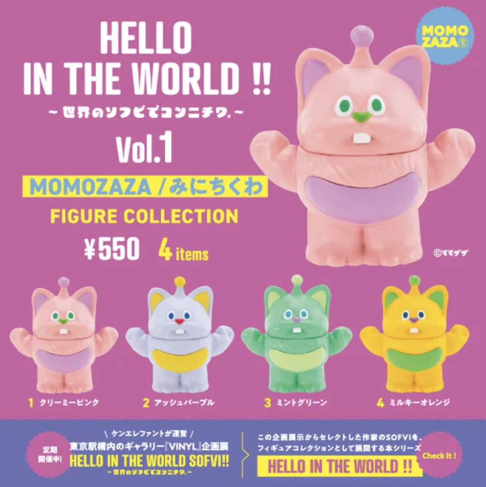 迷你吉古拉公仔 第一彈 - 隨機單抽 - Kenelephant Minichikuwa Figure Collection Vol.1 - assortment