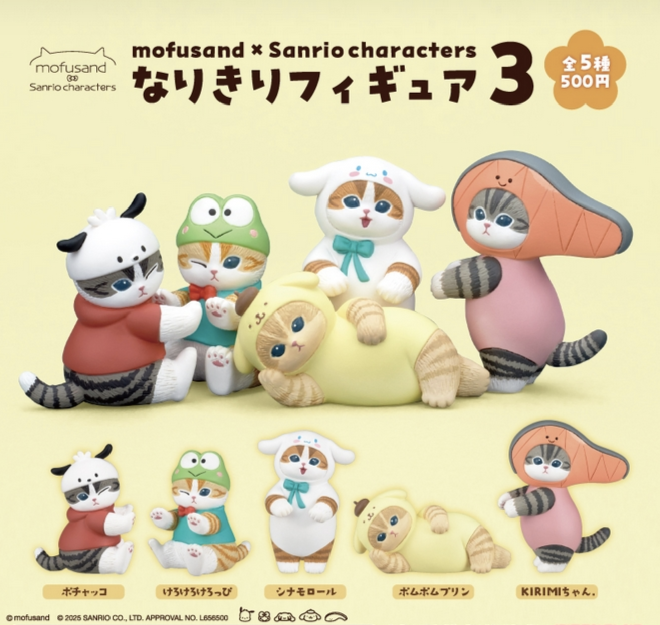 貓福珊迪X三麗鷗 變裝扭蛋系列 第三彈 - 隨機單扭 - Mofusand X Sanrio Gacha Series 3 - assortment