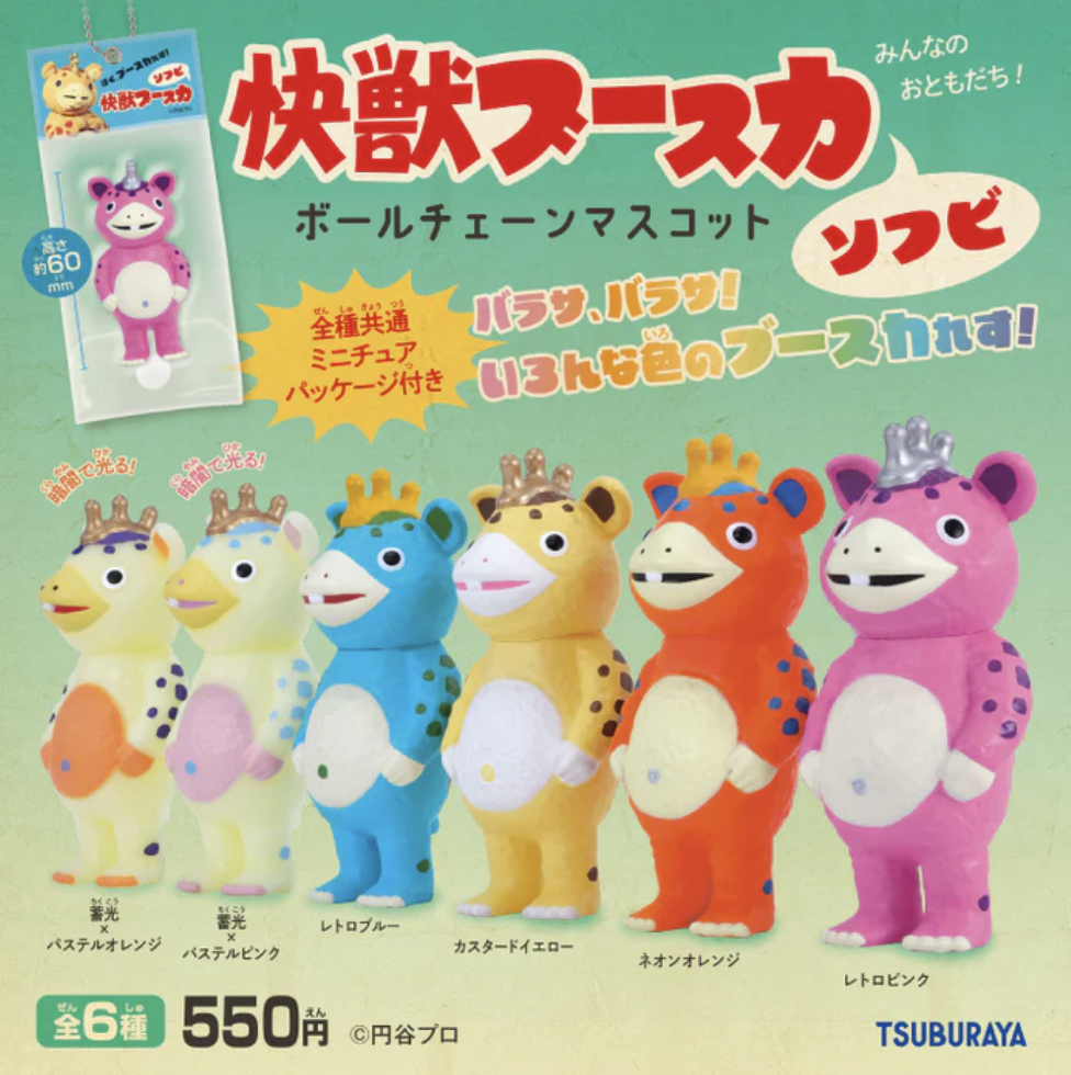 快獸布斯卡 迷你收藏吊飾盒玩 - 隨機單抽 - Kenelephant Kaiju Booska Soft Vinyl Ball Chain Mascot - assortment