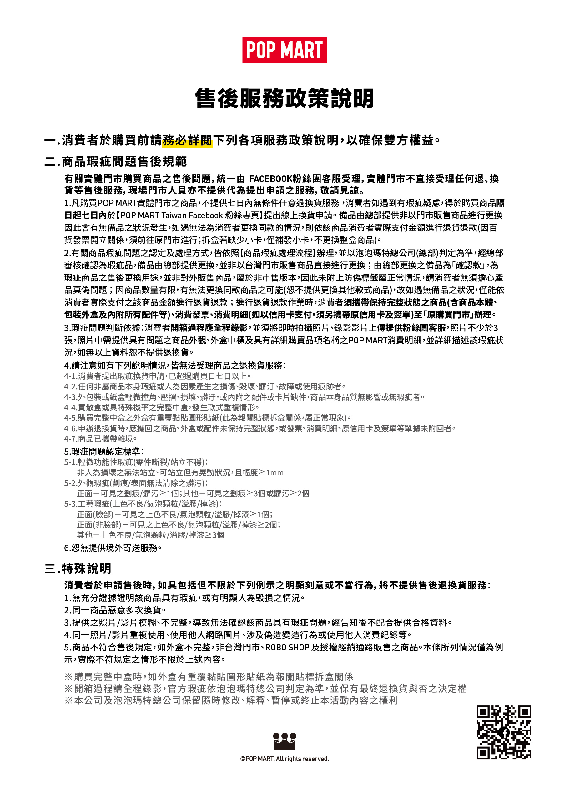 龍家昇 The Monsters 可口可樂系列盒玩 - 隨機單抽 - POP MART X HOW2WORK Kasing Lung The Monsters Coca-Cola series - assortment