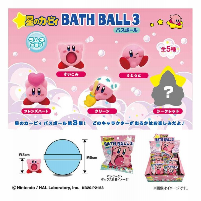 星之卡比 沐浴球系列 第三彈 - 隨機單抽 - Kirby Bathball series 3 - assortment