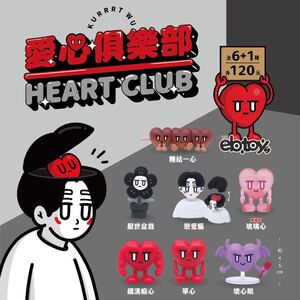 Kurrt Wu 愛心俱樂部 扭蛋系列 - 隨機單扭 - Heart Club gacha series - assortment