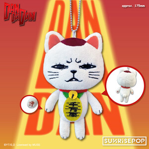 膽大黨 絨毛吊飾 - 高速婆婆 (貓版) (野獸國代理商品)  - DAN DA DAN Plush Keychain - Tābo-baachan cat ver.