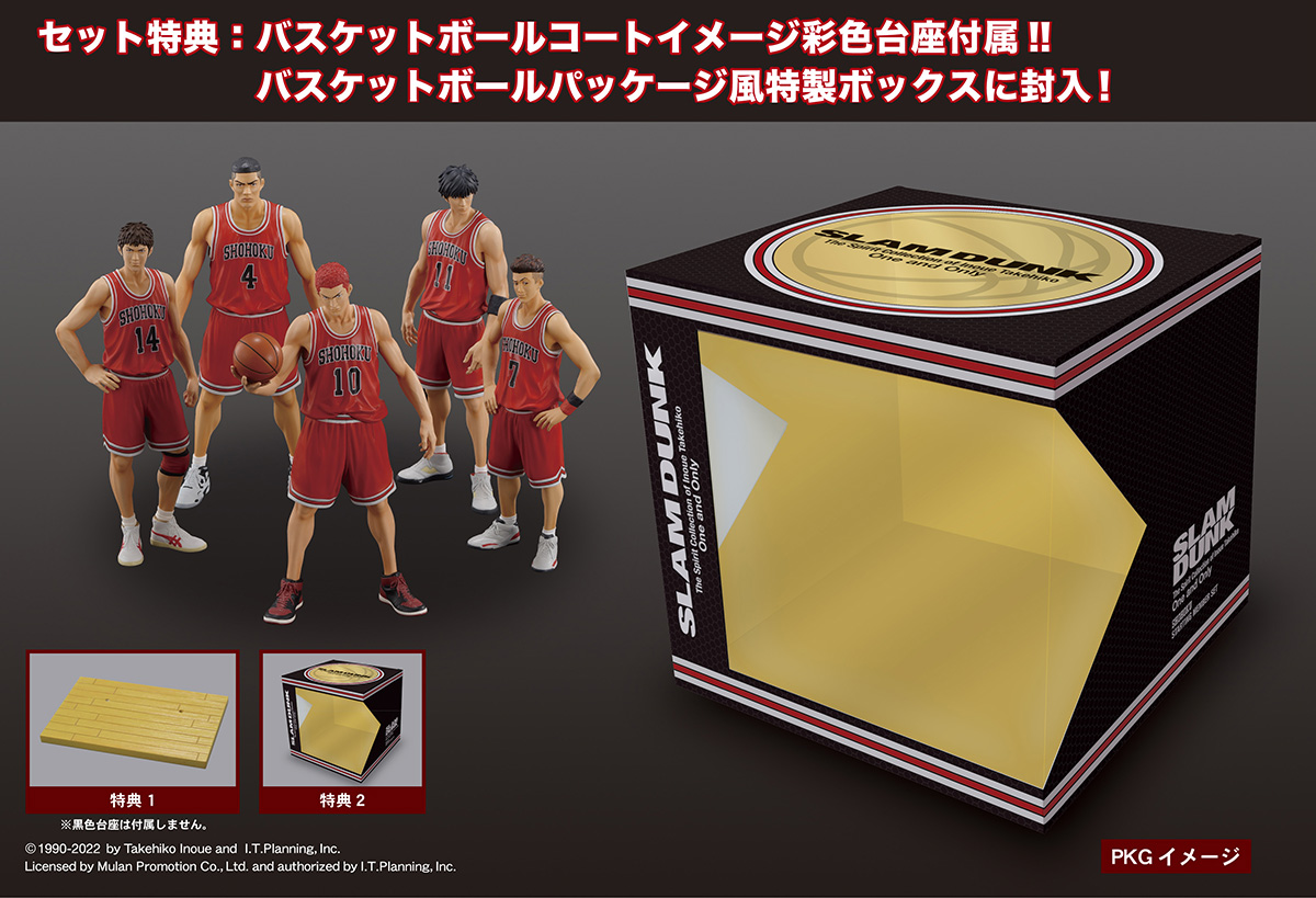 井上雄彥魂 灌籃高手 One and Only - 湘北五人組 - The spirit collection of Inoue Takehiko SLAM DUNK One and Only - Shohoku Starting Member Set