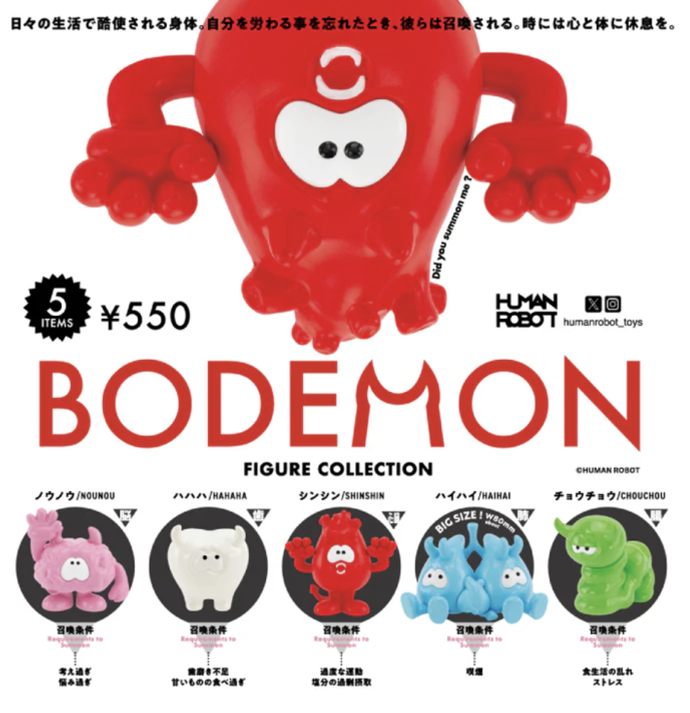 HUMAN ROBOT Bodemon 迷你收藏盒玩系列 - 隨機單抽 - HUMAN ROBOT Bodemon Figure Collection - assortment