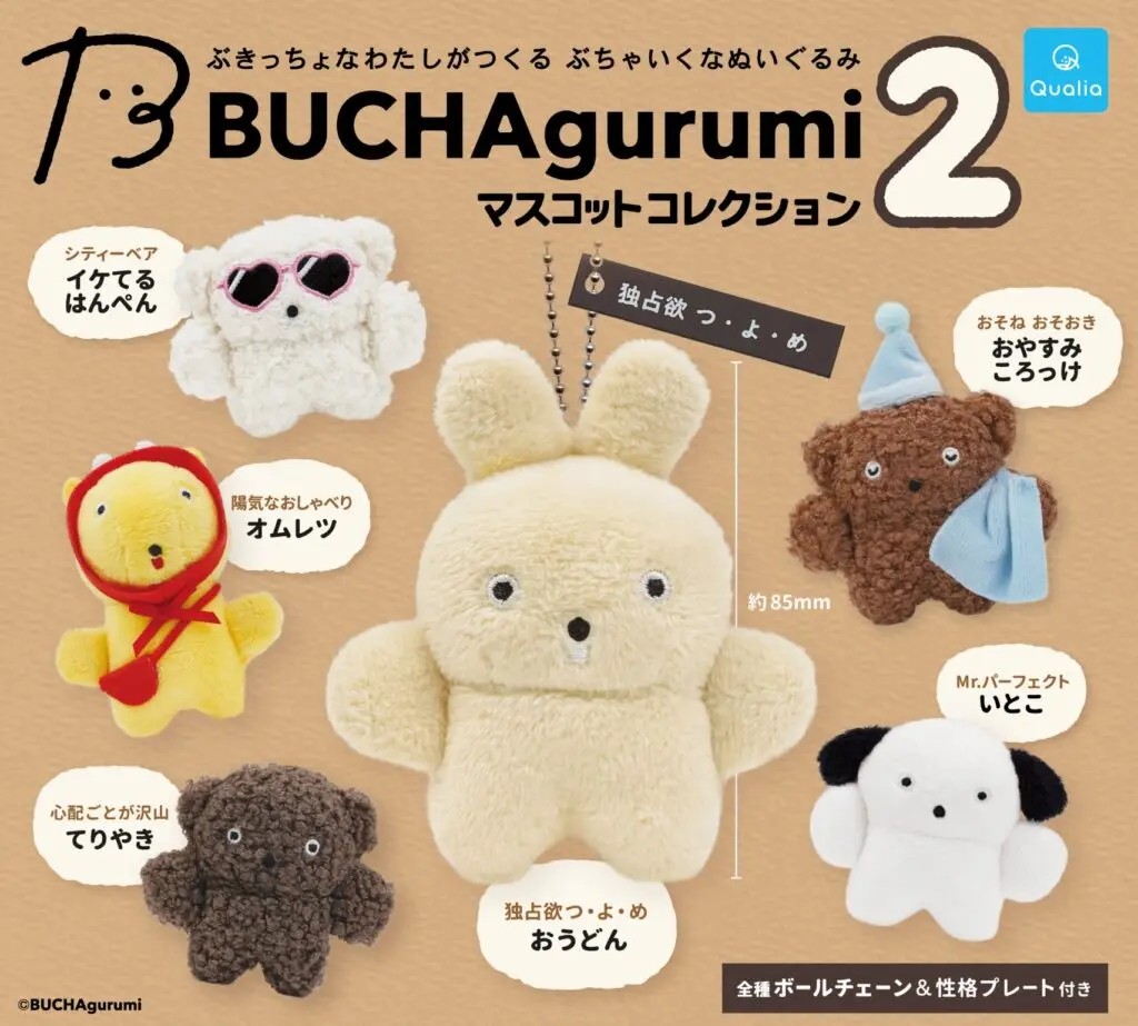 BUCHA gurumi 絨毛吊飾扭蛋系列 第二彈 - 隨機單扭 - BUCHA gurumi Plush Keychain gacha series 2 - assortment