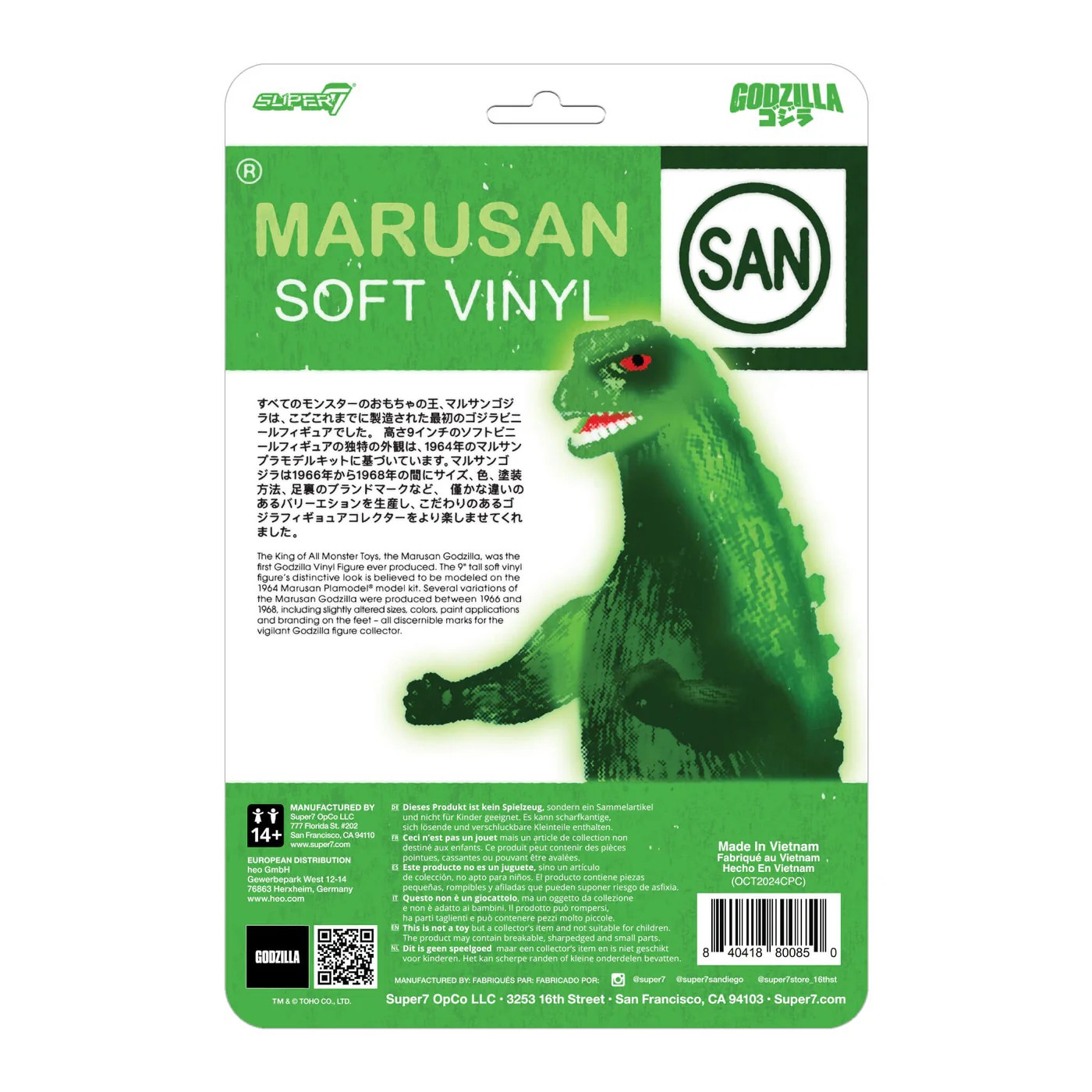 哥吉拉 3.75吋復古人偶 - Marusan 哥吉拉 (夜光) - ReAction 3.75" Figure Godzilla - Marusan L-Tail (Glow)