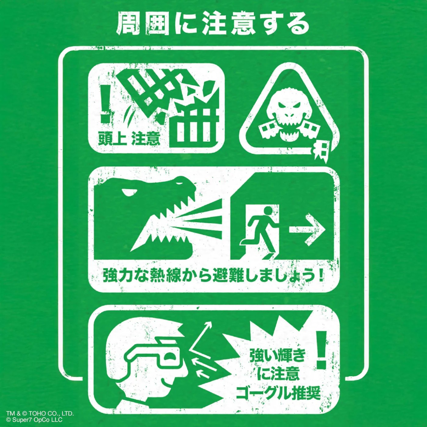 東寶哥吉拉 哥吉拉1.0 - 哥吉拉 (夜光) - ReAction TOHO Godzilla Minus One - Godzilla (Train Biter Glow)