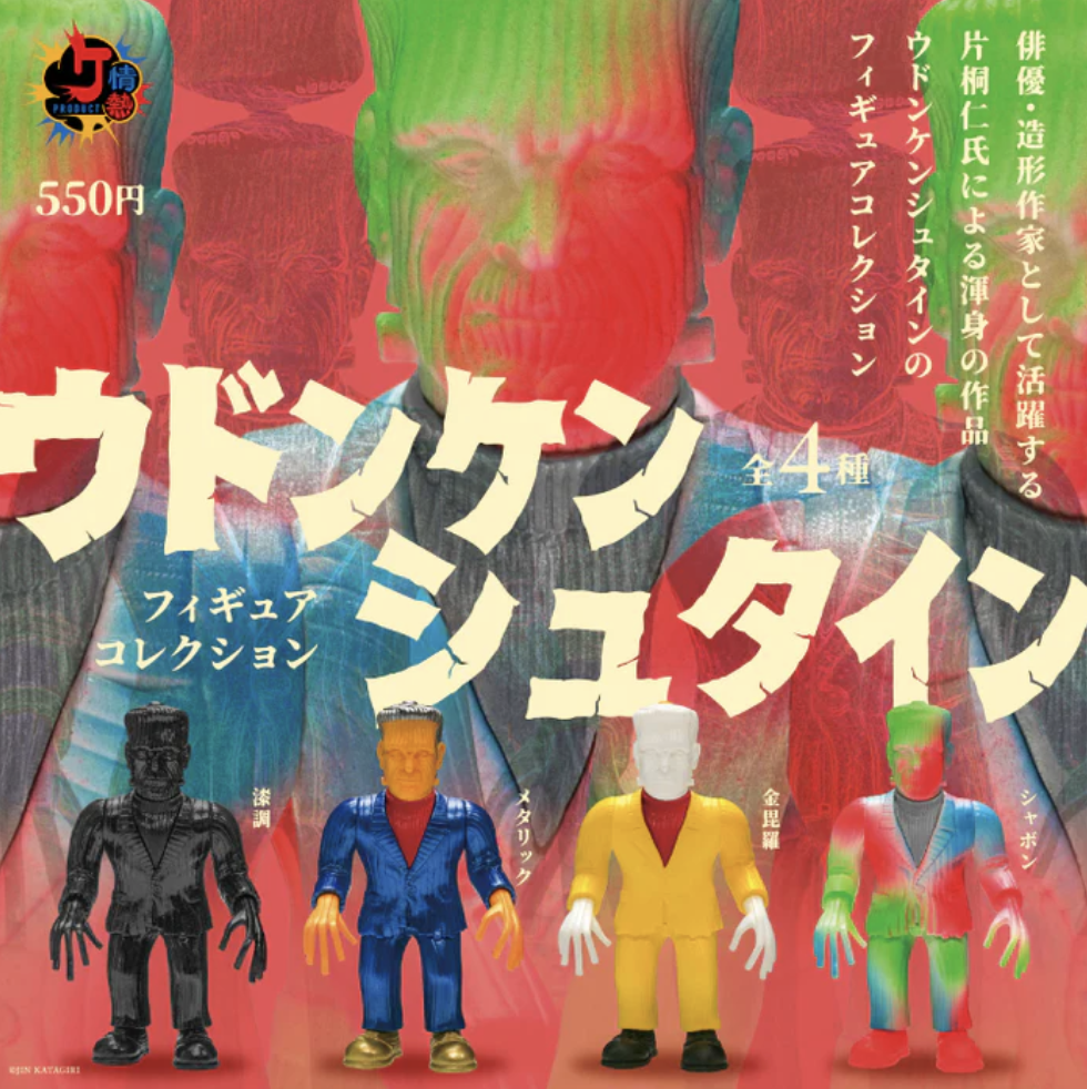 片桐仁 烏龍麵怪人公仔 盒玩系列 - 隨機單抽 - Kenelephant jinkatagiri Udonkenstein Figure Collection series - assortment