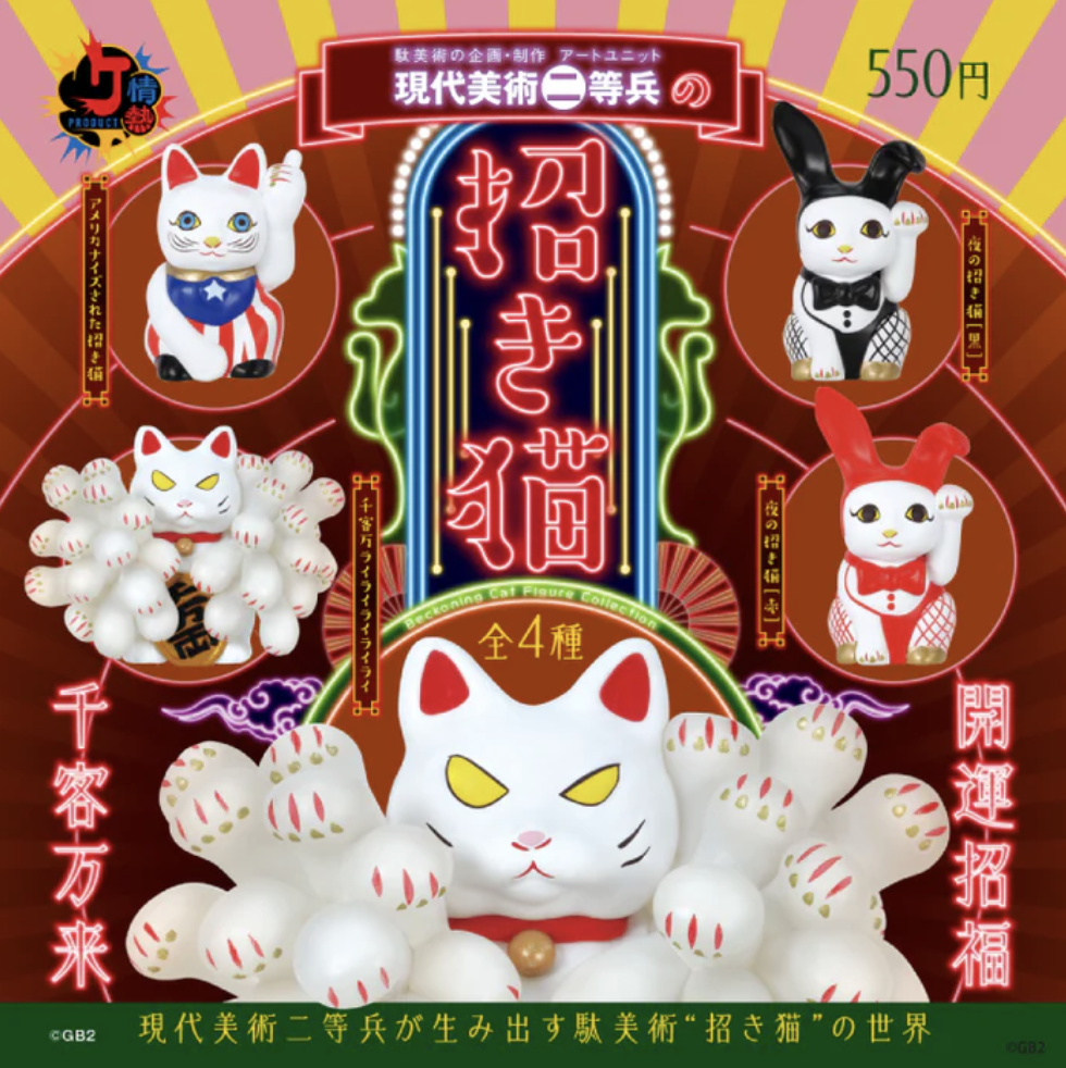 現代美術二等兵招財貓 收藏公仔系列盒玩 - 隨機單抽 - Kenelephant Private Maneki-neko Figure Collection - assortment