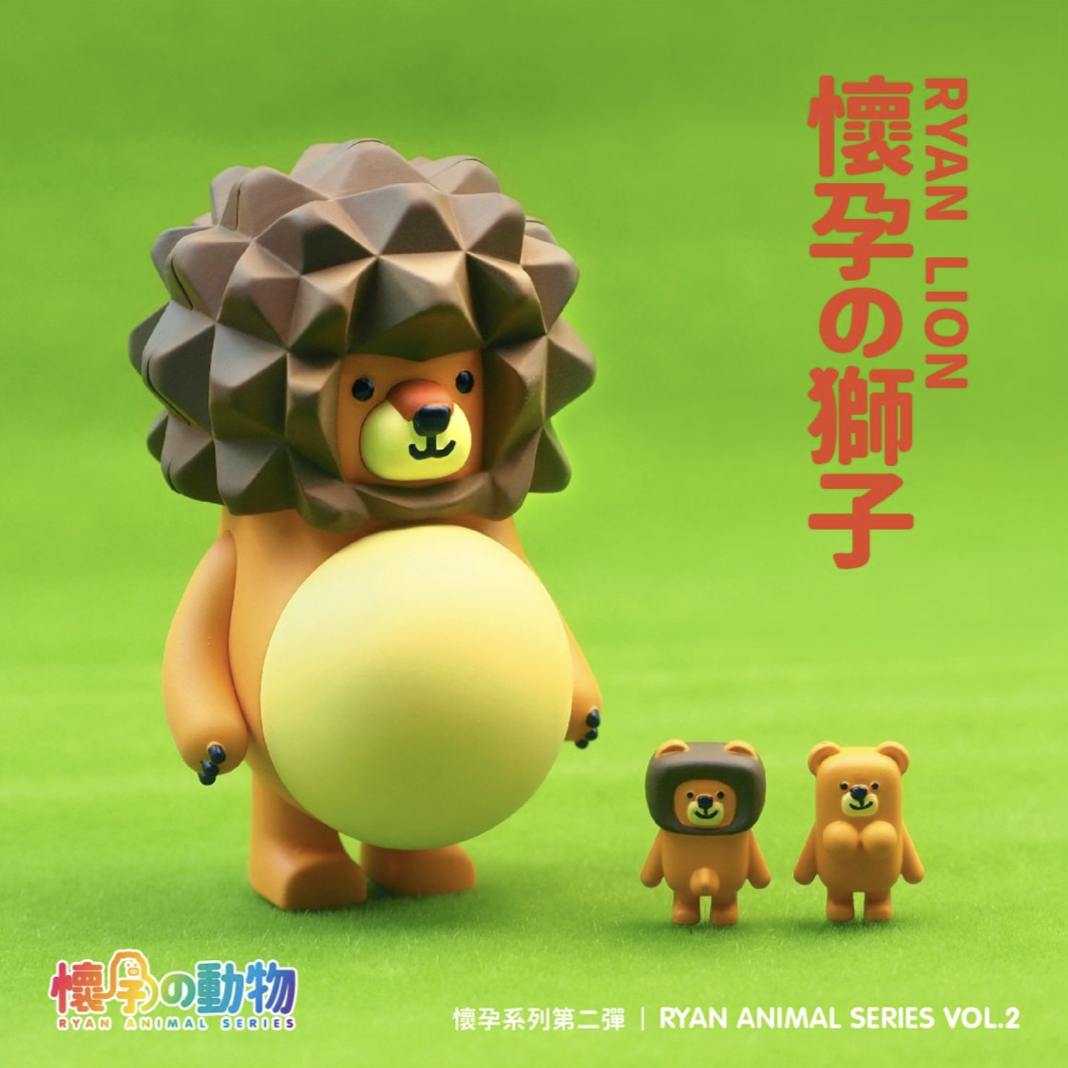 懷孕動物第二彈盒玩系列- 隨機單抽- Ryan Animal series Vol.2