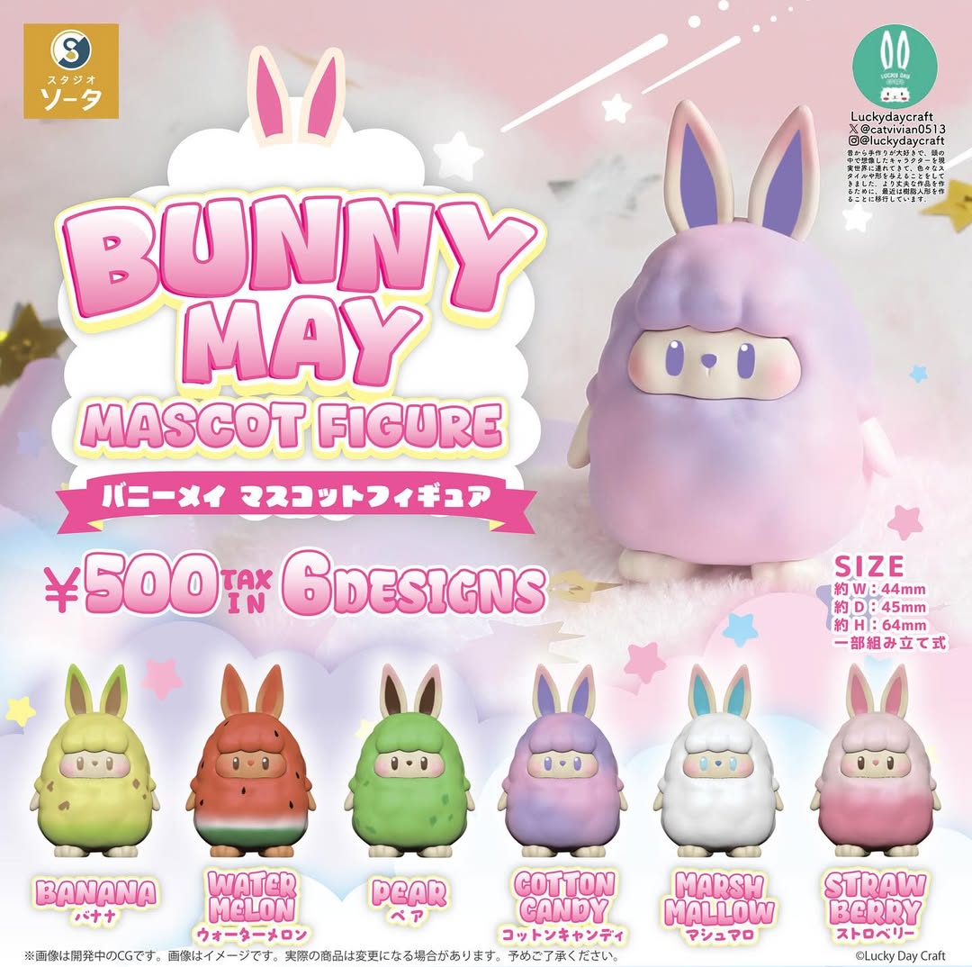 兔咩 扭蛋系列 - 隨機單扭 - Bunny May Figure Gacha Series - assortment