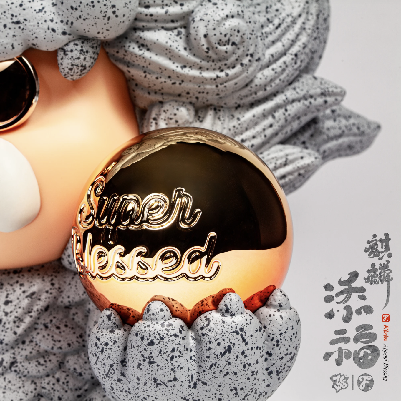 愚者樂園 愚者添福麒麟  - Fools Paradise - KIRIN PROFESSIONAL // BLISSFUL