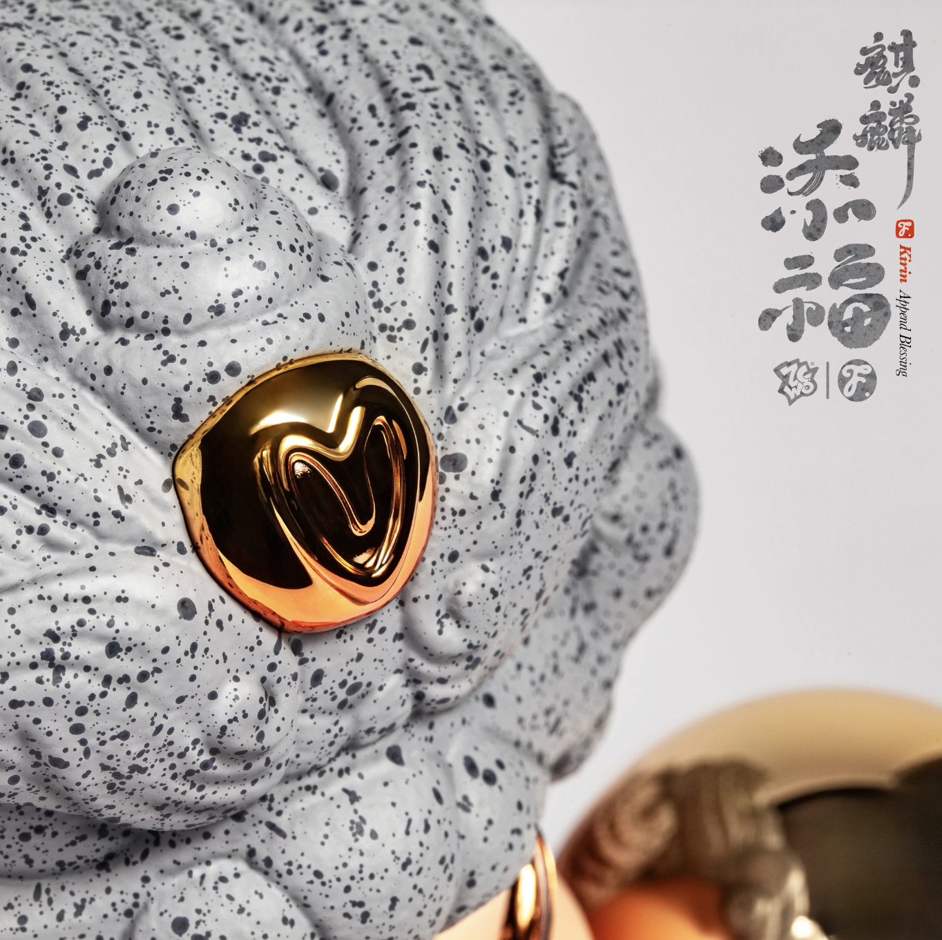 愚者樂園 愚者添福麒麟  - Fools Paradise - KIRIN PROFESSIONAL // BLISSFUL