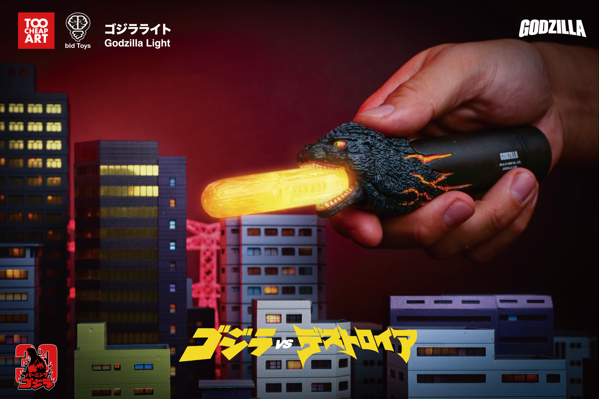 紅蓮哥吉拉聲光手電筒 - bid Toys X Too Cheap Art Godzilla Light