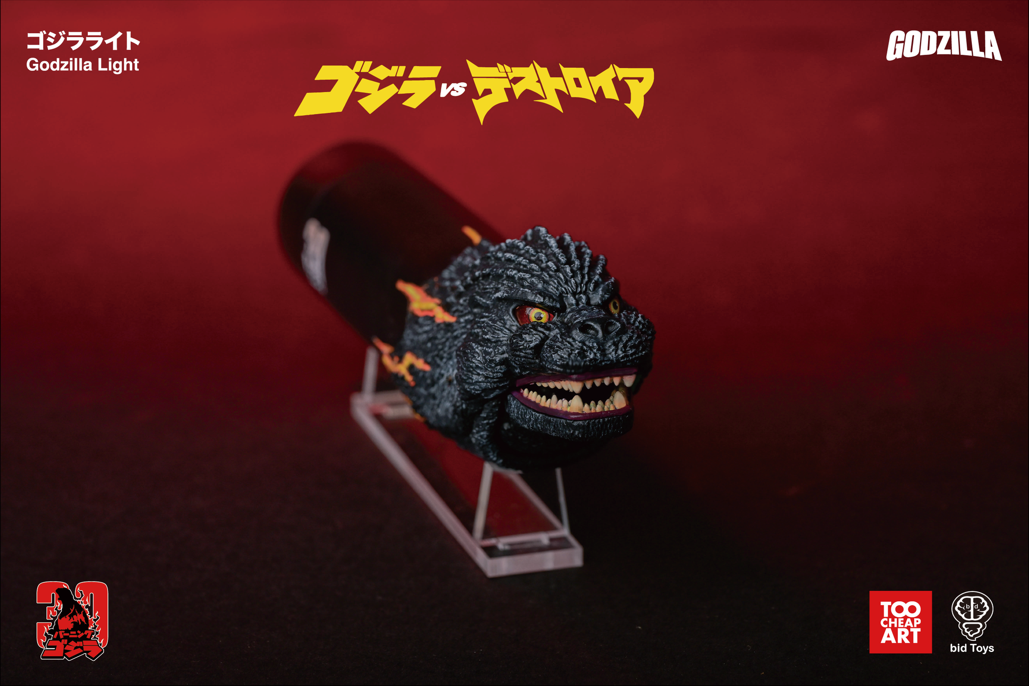 紅蓮哥吉拉聲光手電筒 - bid Toys X Too Cheap Art Godzilla Light