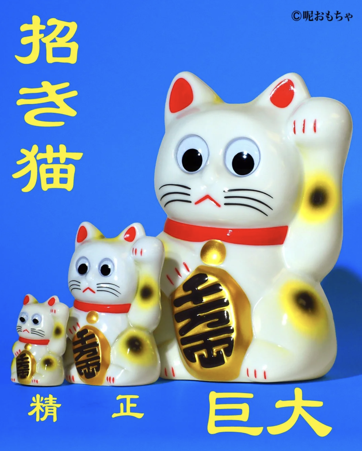 永遠的名作 白招財貓 M - Leeeeee Toy Classic Mascot - Lucky Cat M