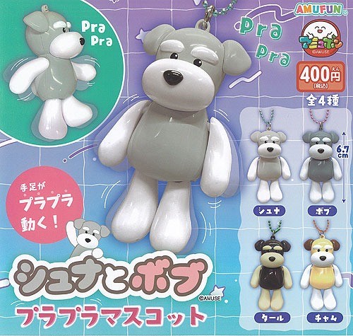 雪納與鮑伯搖搖公仔吊飾 扭蛋系列 - 隨機單扭 - Schnau & Bob Figure Keychain gacha series - assortment