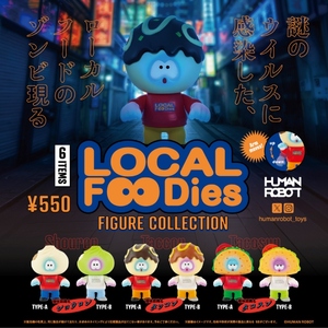 當地美食家 迷你玩偶盒玩系列 - 隨機單抽 - Kenelephant Local Foodies figure collection - Assortment
