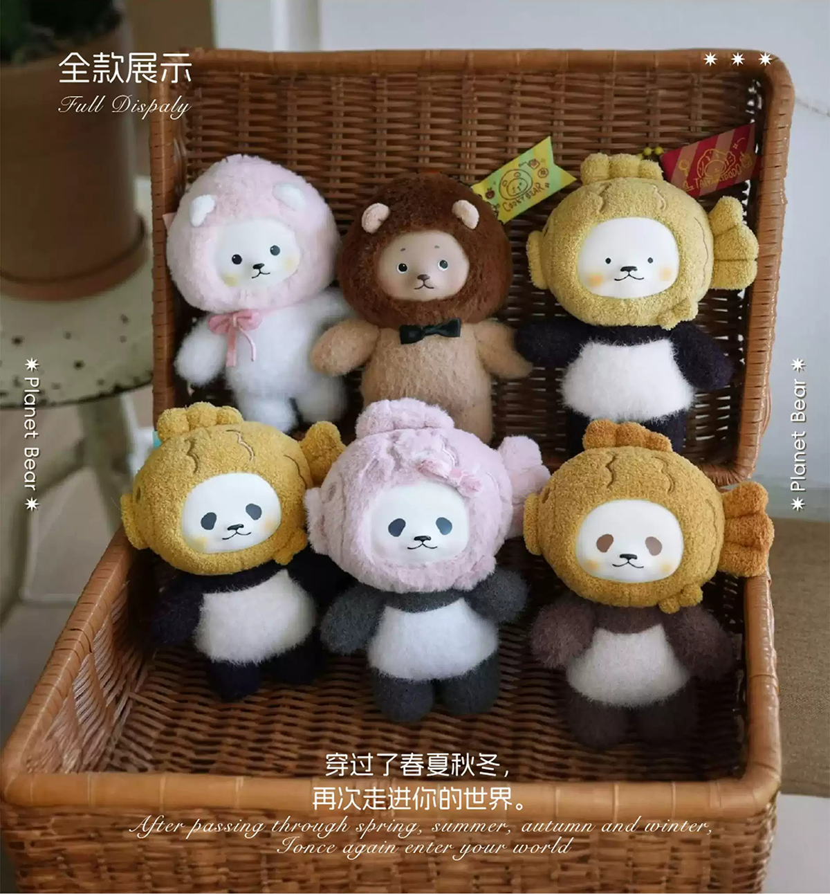 白熊百貨 和你在一起 熊鎮角色絨毛玩偶 盒玩 - 隨機單抽 - Planet Bear Stand By Me Blind Box series - assortment