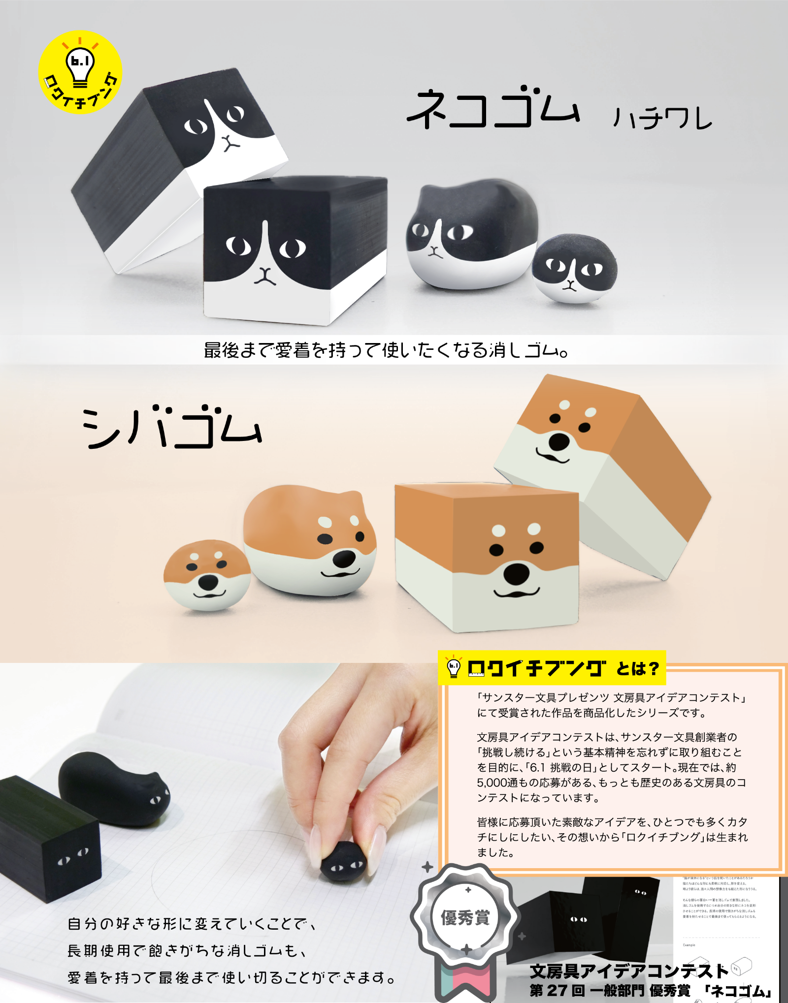 趣味造型橡皮擦 - 貓咪/柴犬/海豹/雙色雞/雙色豬/雙色企鵝 - Novelty eraser - Cat/Shiba Inu/Seal/Chick/Pig/Penguin