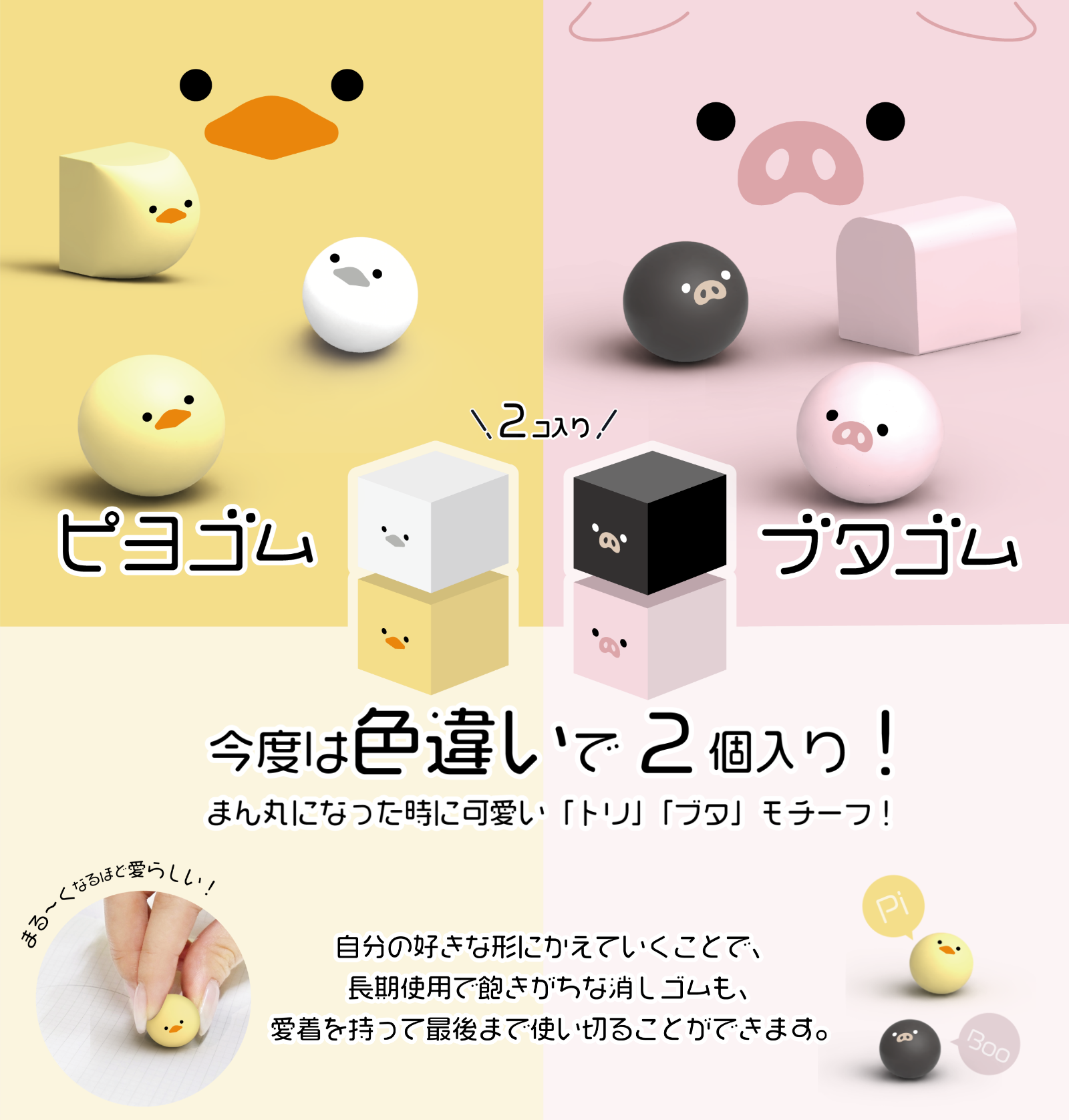 趣味造型橡皮擦 - 貓咪/柴犬/海豹/雙色雞/雙色豬/雙色企鵝 - Novelty eraser - Cat/Shiba Inu/Seal/Chick/Pig/Penguin