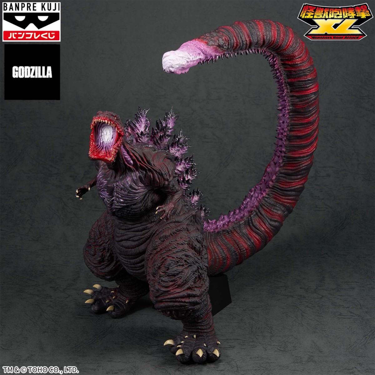 東寶 新·哥吉拉 (2016) 怪獸咆哮擊 XL 第四型態 - 覺醒 - TOHO Shin Godzilla Kaiju Roaring Attack XL Godzilla (2016) 4th - Awakening