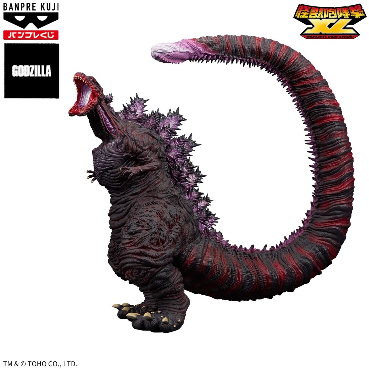 東寶 新·哥吉拉 (2016) 怪獸咆哮擊 XL 第四型態 - 覺醒 - TOHO Shin Godzilla Kaiju Roaring Attack XL Godzilla (2016) 4th - Awakening