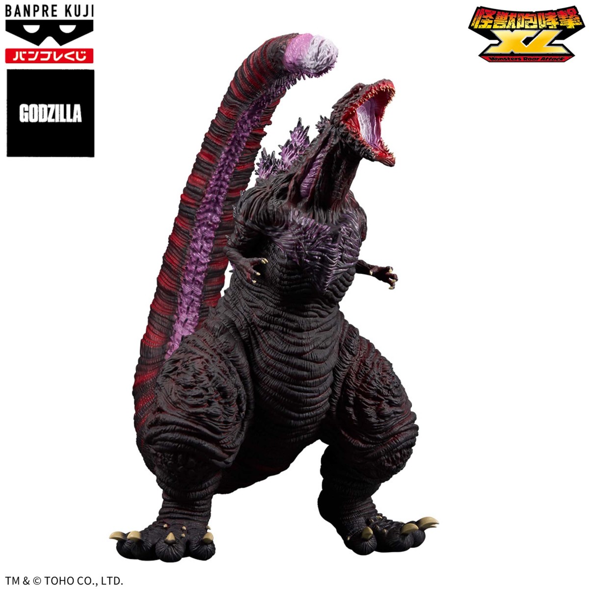 東寶 新·哥吉拉 (2016) 怪獸咆哮擊 XL 第四型態 - 覺醒 - TOHO Shin Godzilla Kaiju Roaring Attack XL Godzilla (2016) 4th - Awakening