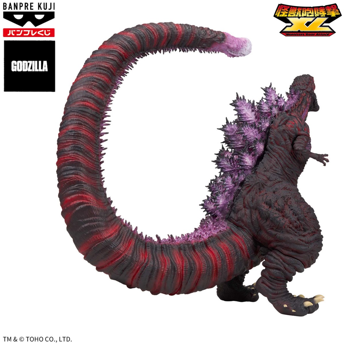 東寶 新·哥吉拉 (2016) 怪獸咆哮擊 XL 第四型態 - 覺醒 - TOHO Shin Godzilla Kaiju Roaring Attack XL Godzilla (2016) 4th - Awakening
