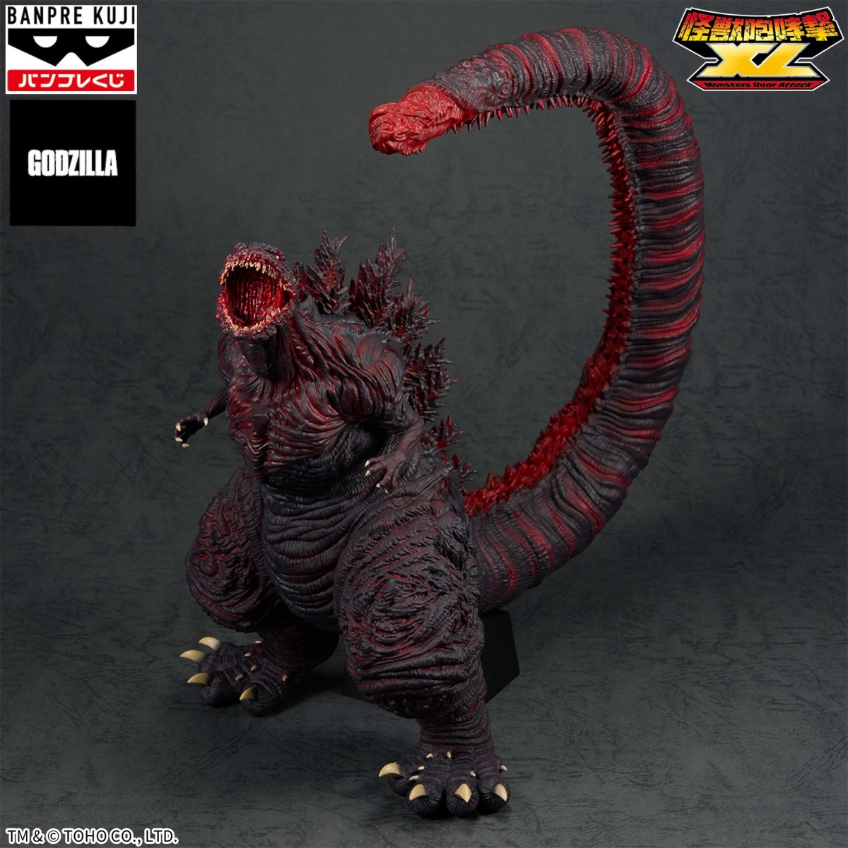 東寶 新·哥吉拉 (2016) 怪獸咆哮擊 XL 第四型態 - TOHO Shin Godzilla Kaiju Roaring Attack XL Godzilla (2016) 4th