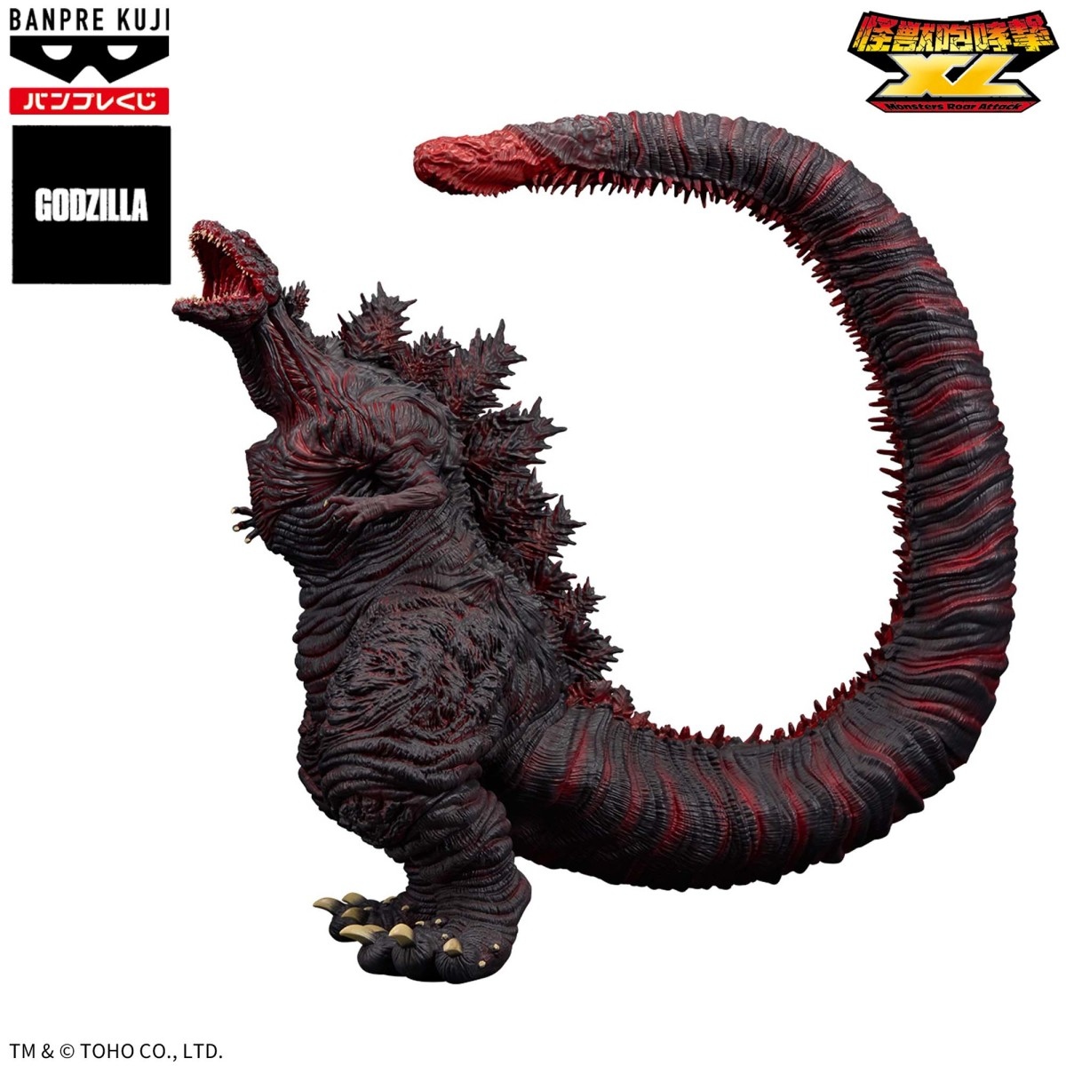 東寶 新·哥吉拉 (2016) 怪獸咆哮擊 XL 第四型態 - TOHO Shin Godzilla Kaiju Roaring Attack XL Godzilla (2016) 4th