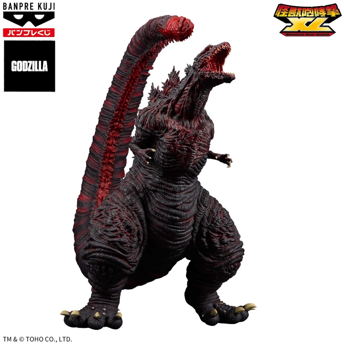東寶 新·哥吉拉 (2016) 怪獸咆哮擊 XL 第四型態 - TOHO Shin Godzilla Kaiju Roaring Attack XL Godzilla (2016) 4th